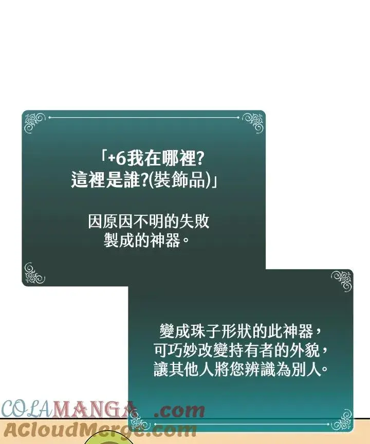 《噬书魔法师》第88话图69