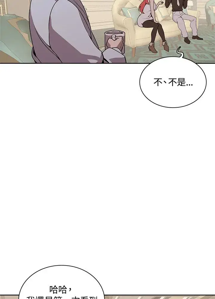 《噬书魔法师》第88话图7