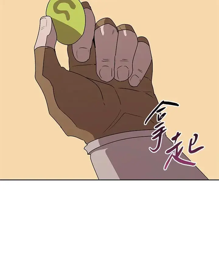 《噬书魔法师》第88话图70