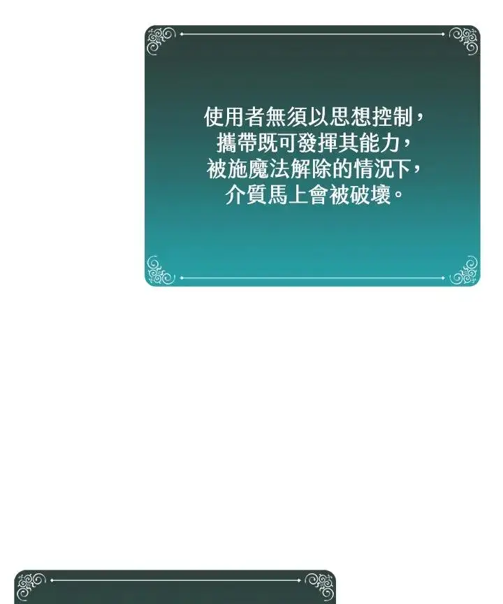《噬书魔法师》第88话图71