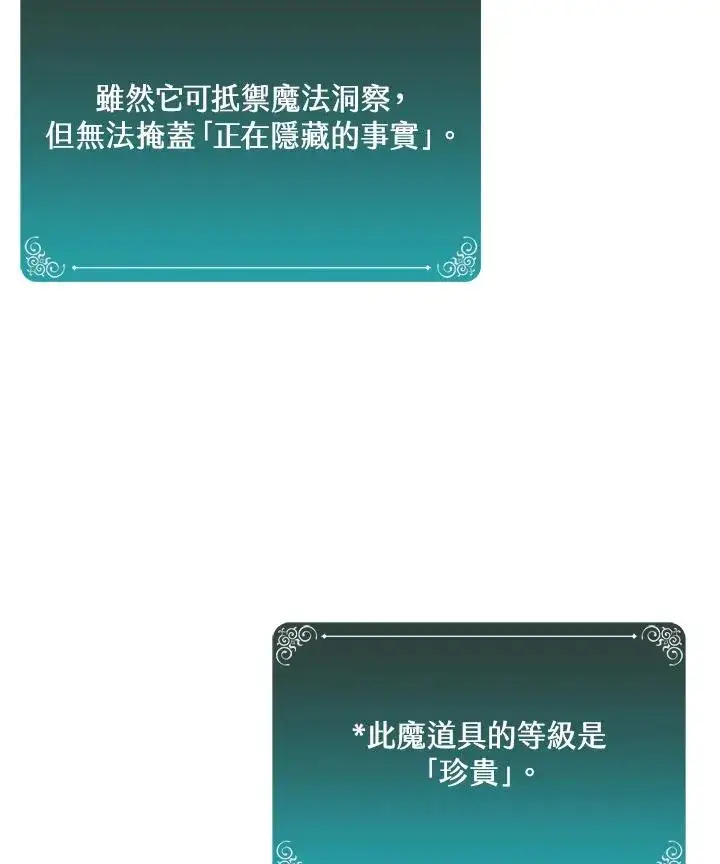 《噬书魔法师》第88话图72
