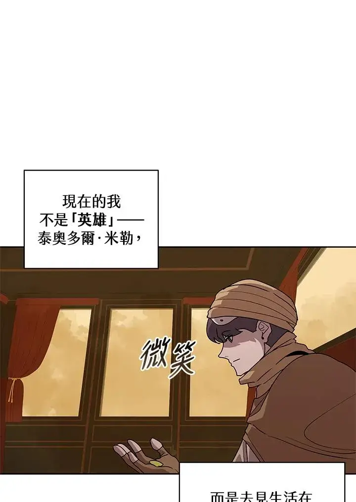 《噬书魔法师》第88话图74