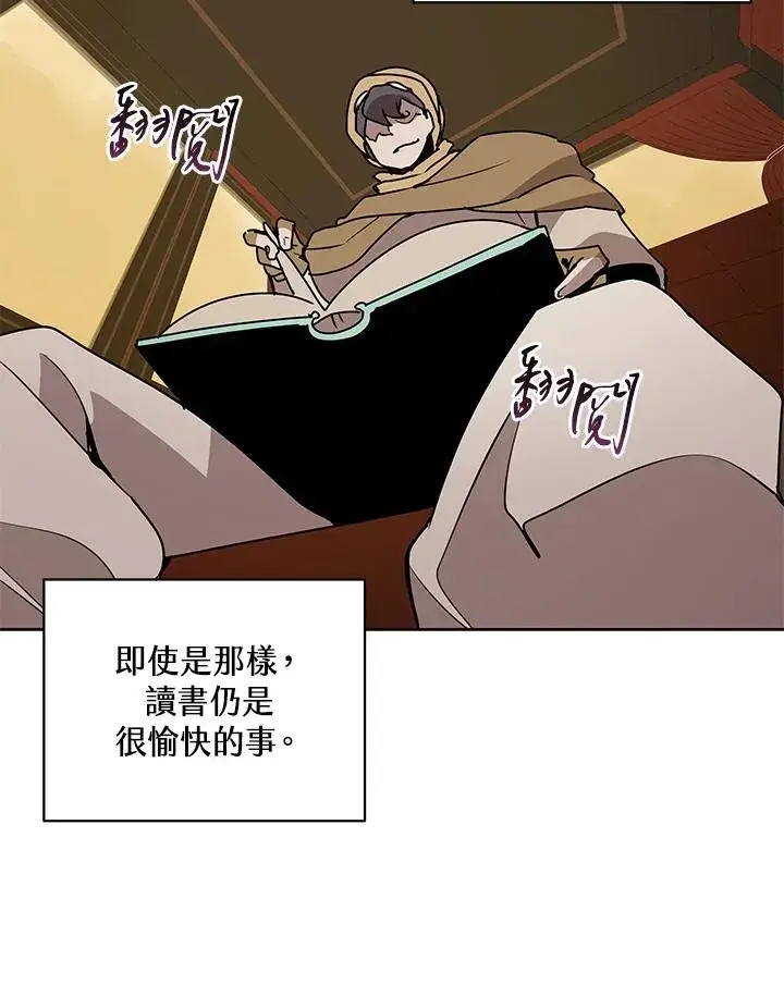 《噬书魔法师》第88话图84