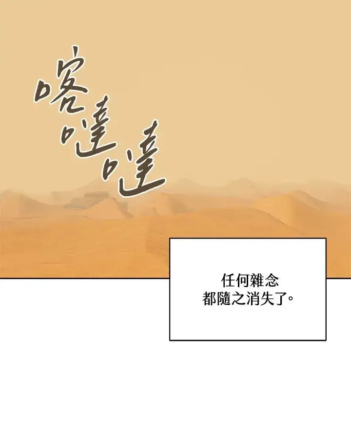 《噬书魔法师》第88话图86