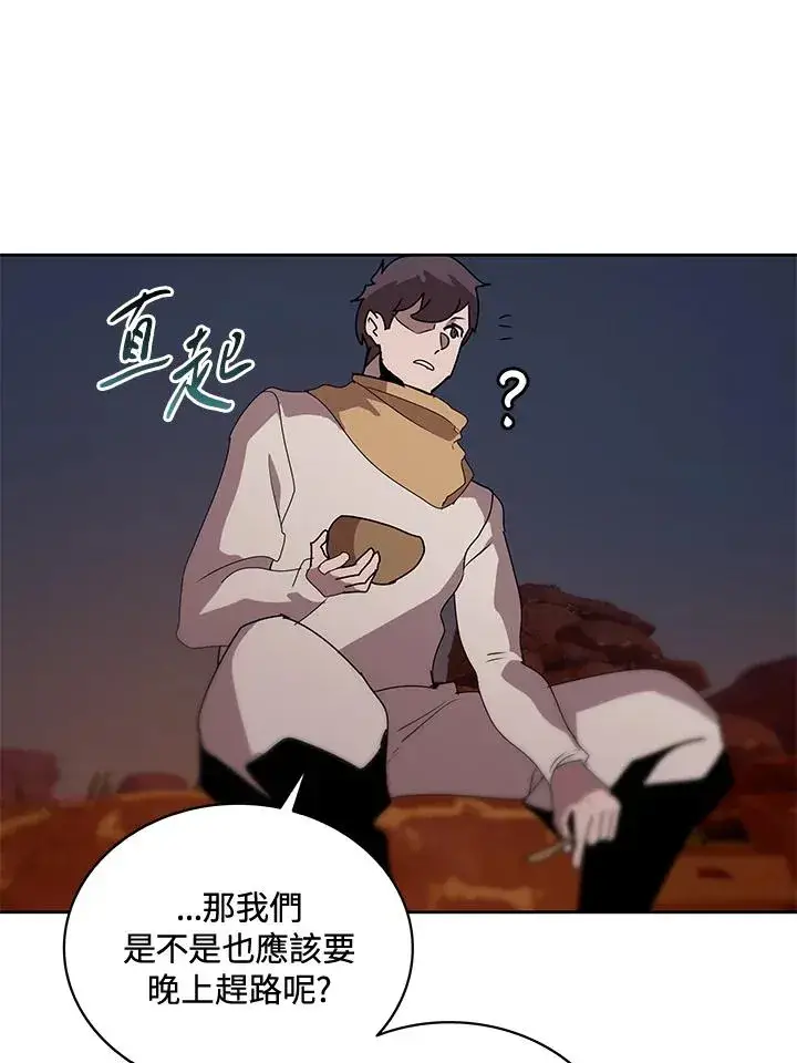 《噬书魔法师》第88话图94
