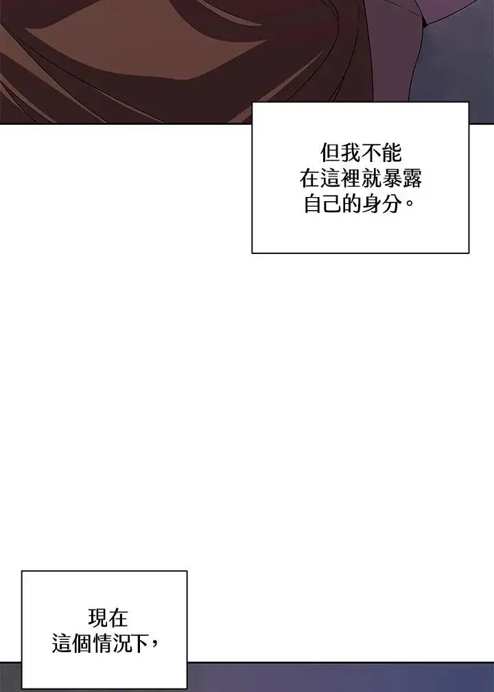 《噬书魔法师》第89话图11