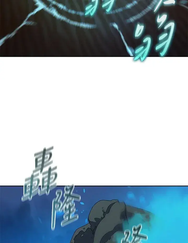 《噬书魔法师》第89话图17