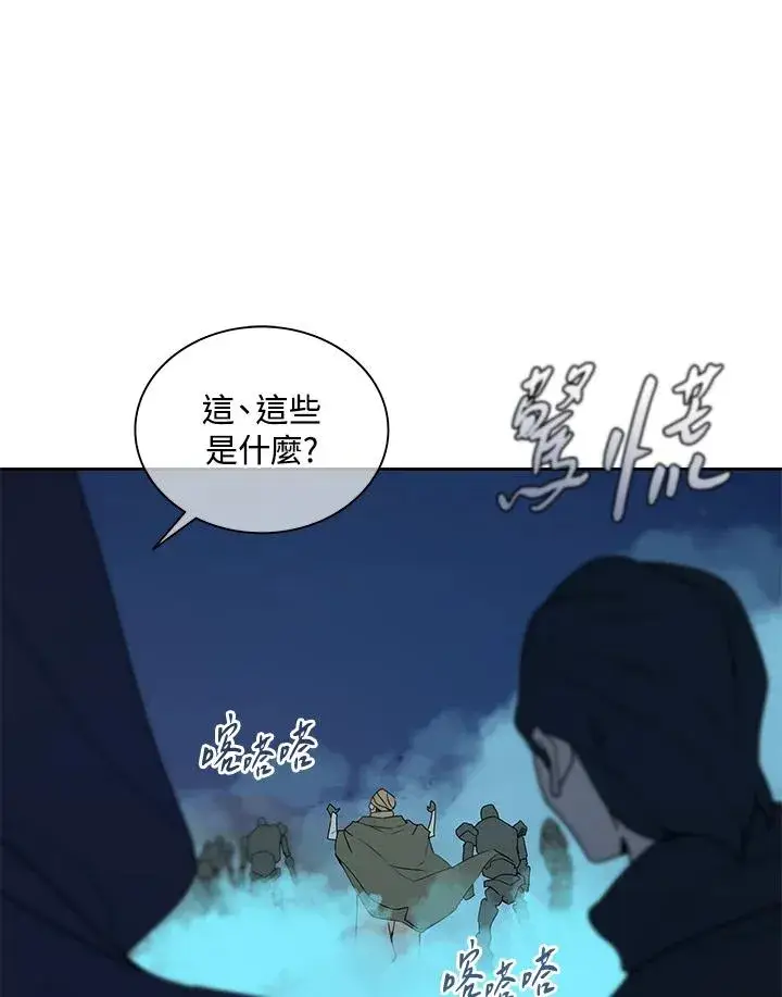 《噬书魔法师》第89话图21