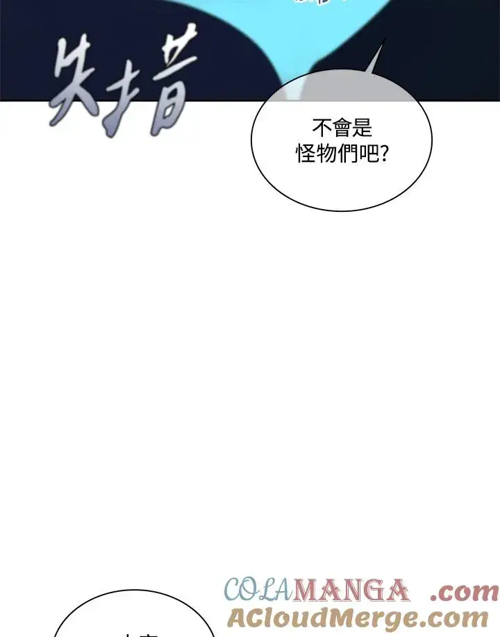《噬书魔法师》第89话图22