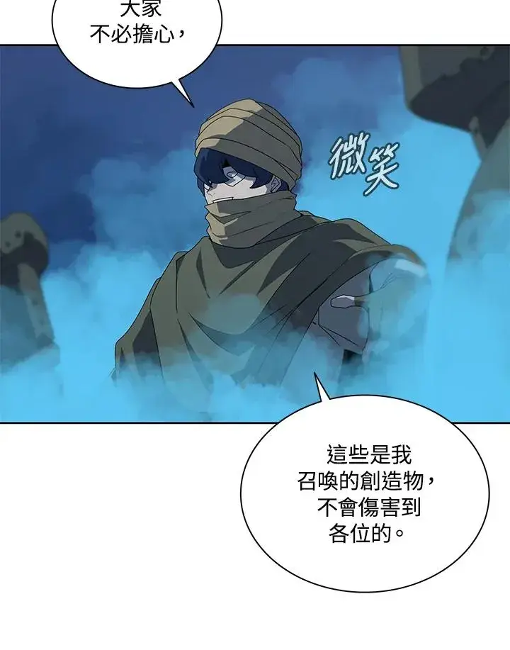 《噬书魔法师》第89话图23