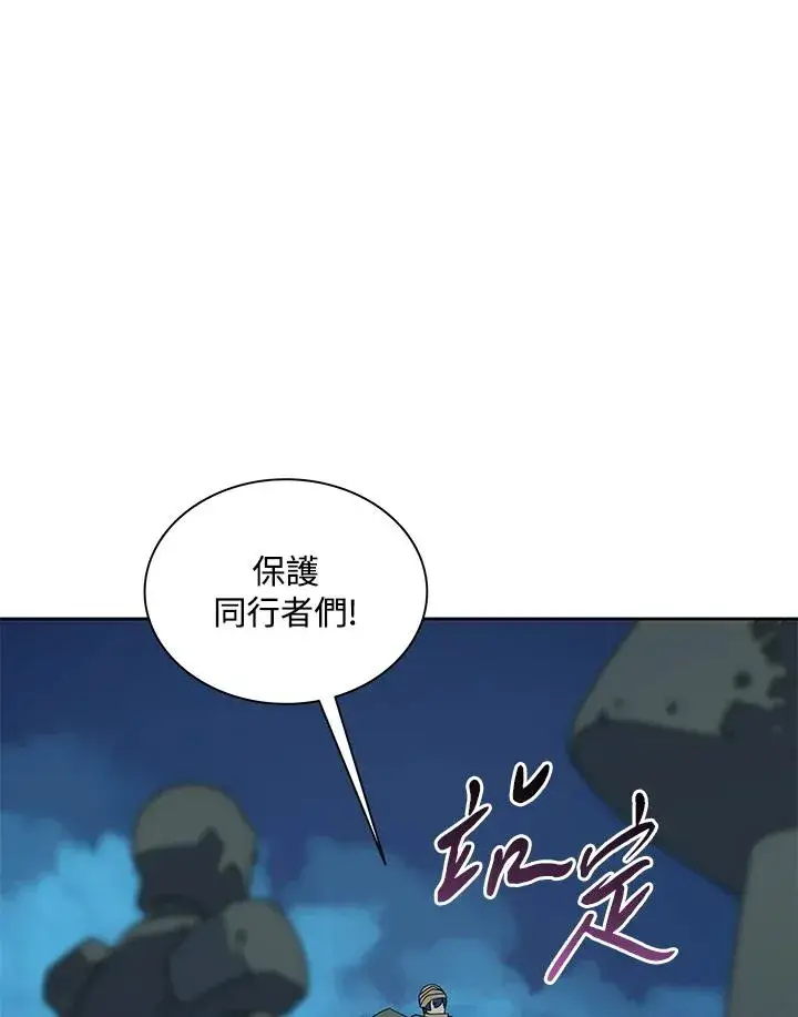 《噬书魔法师》第89话图24