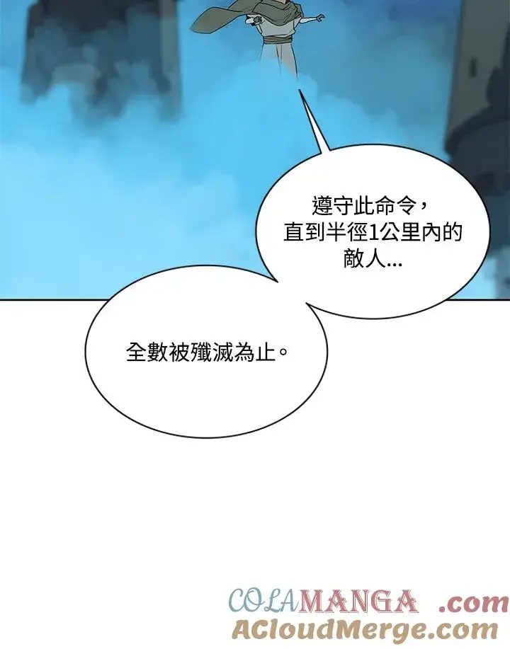 《噬书魔法师》第89话图25