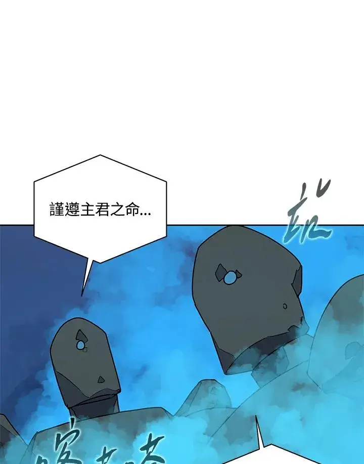 《噬书魔法师》第89话图26