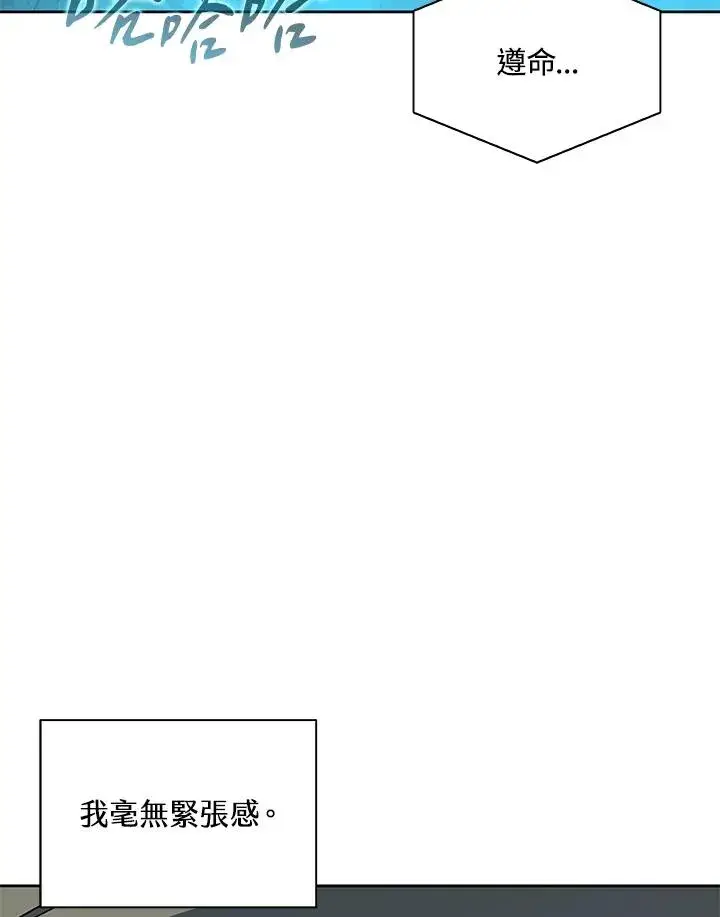 《噬书魔法师》第89话图27