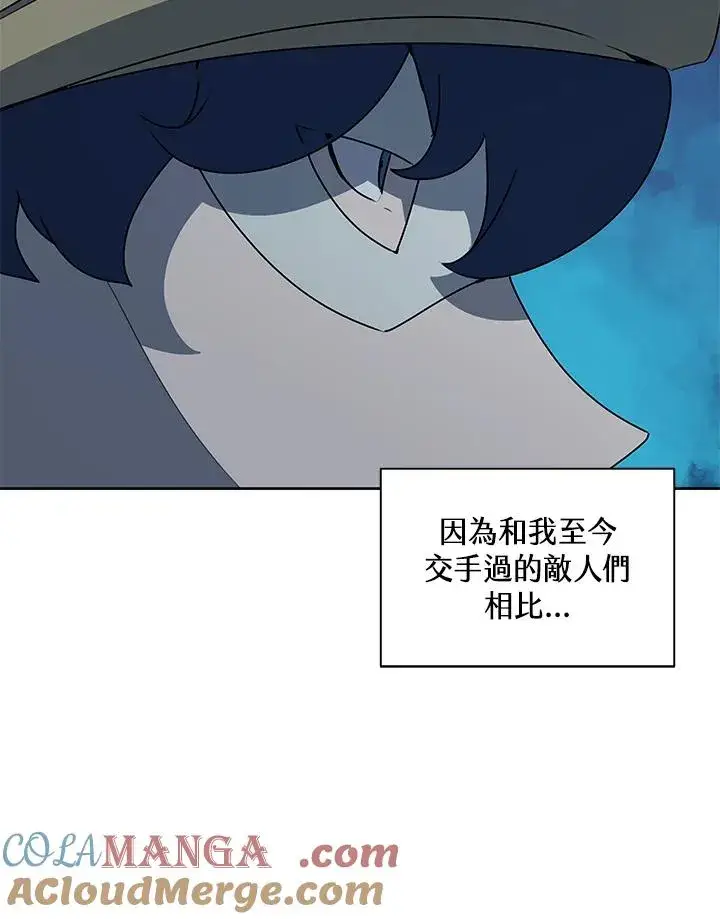 《噬书魔法师》第89话图28