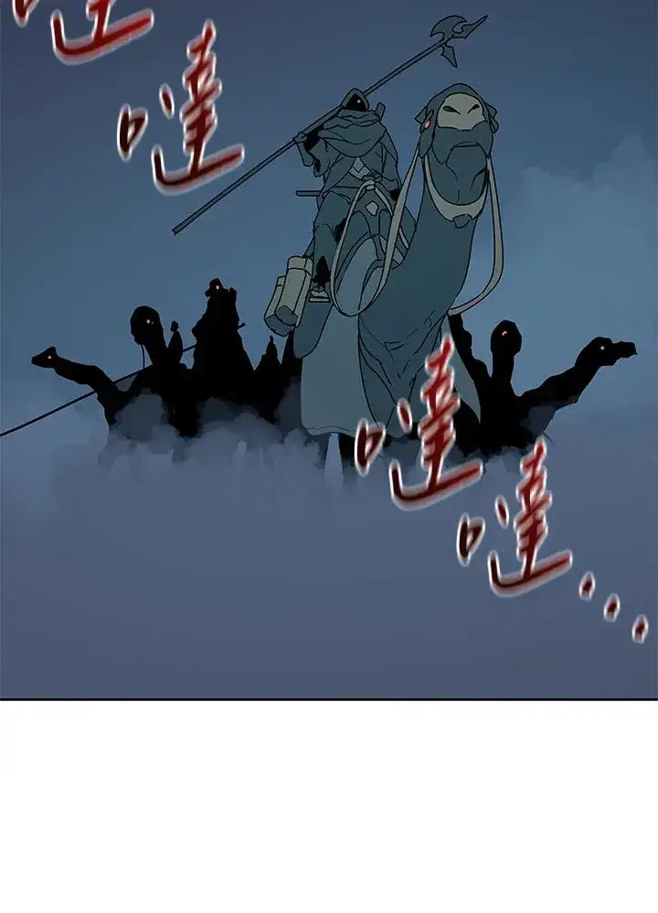 《噬书魔法师》第89话图3