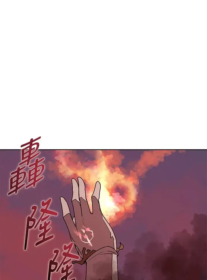 《噬书魔法师》第89话图33