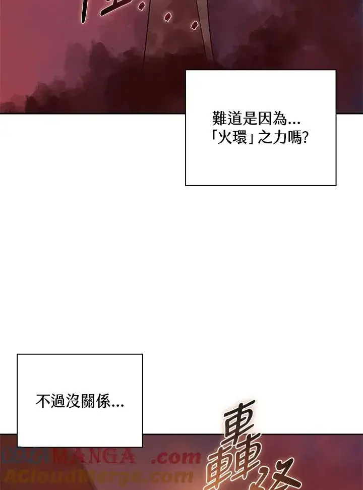 《噬书魔法师》第89话图34