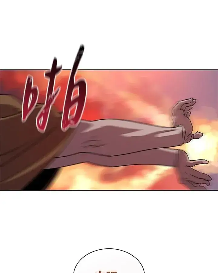 《噬书魔法师》第89话图36
