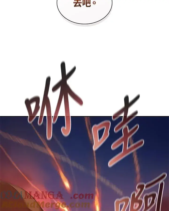 《噬书魔法师》第89话图37