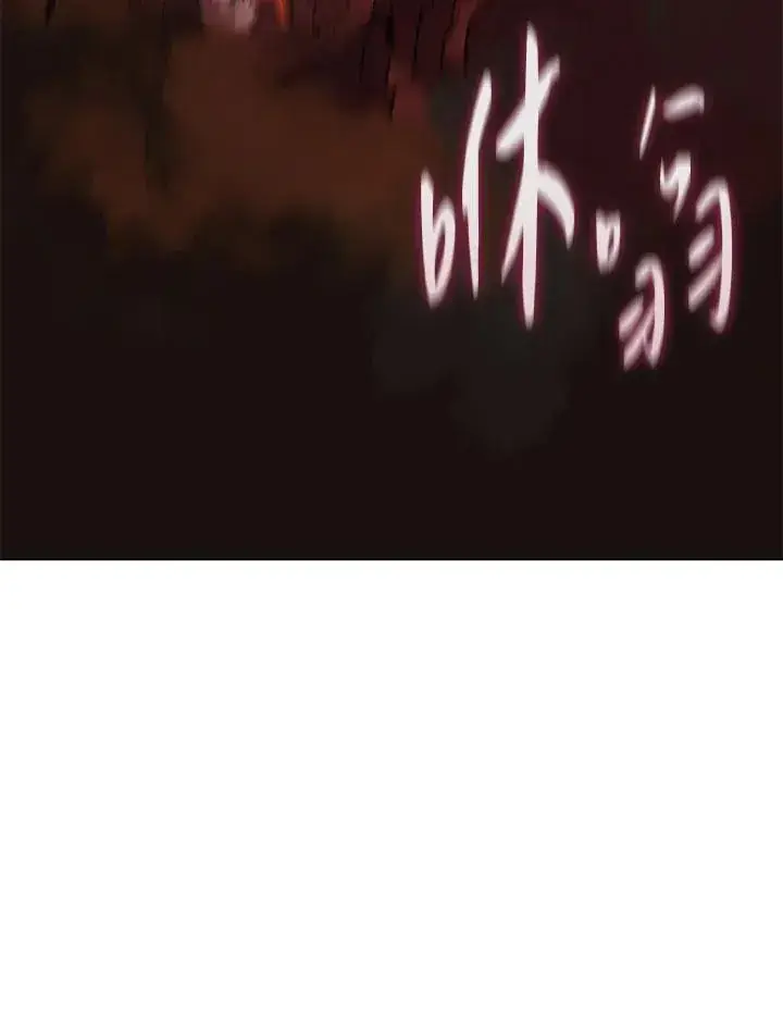 《噬书魔法师》第89话图45