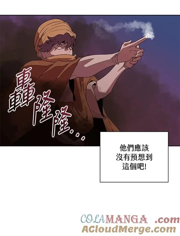 《噬书魔法师》第89话图46