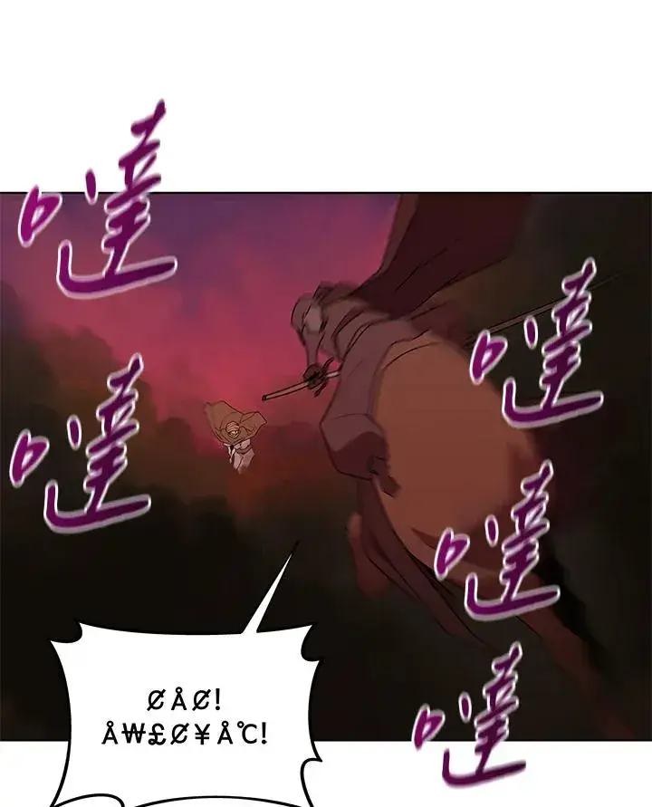 《噬书魔法师》第89话图47