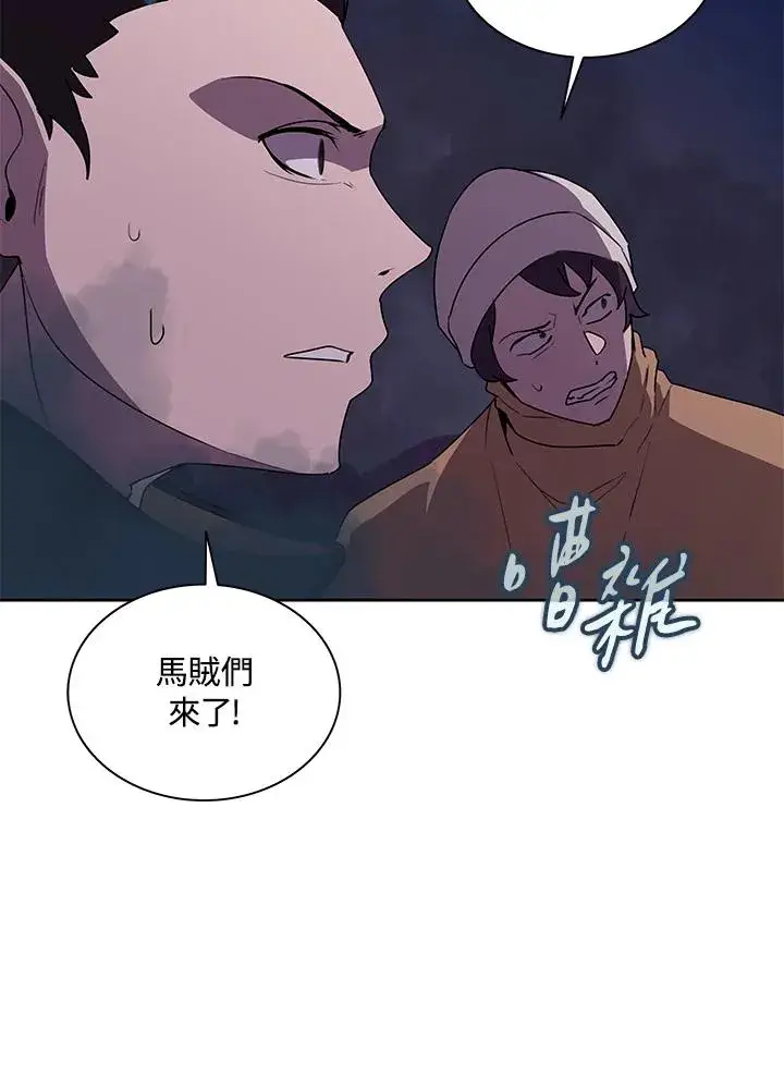 《噬书魔法师》第89话图5