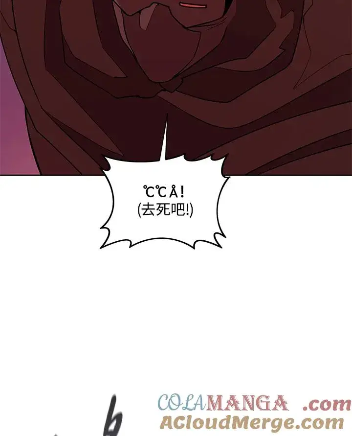 《噬书魔法师》第89话图52