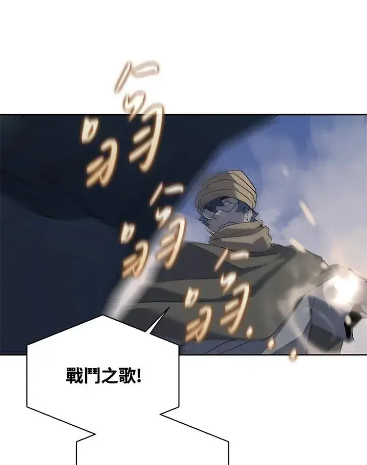 《噬书魔法师》第89话图54
