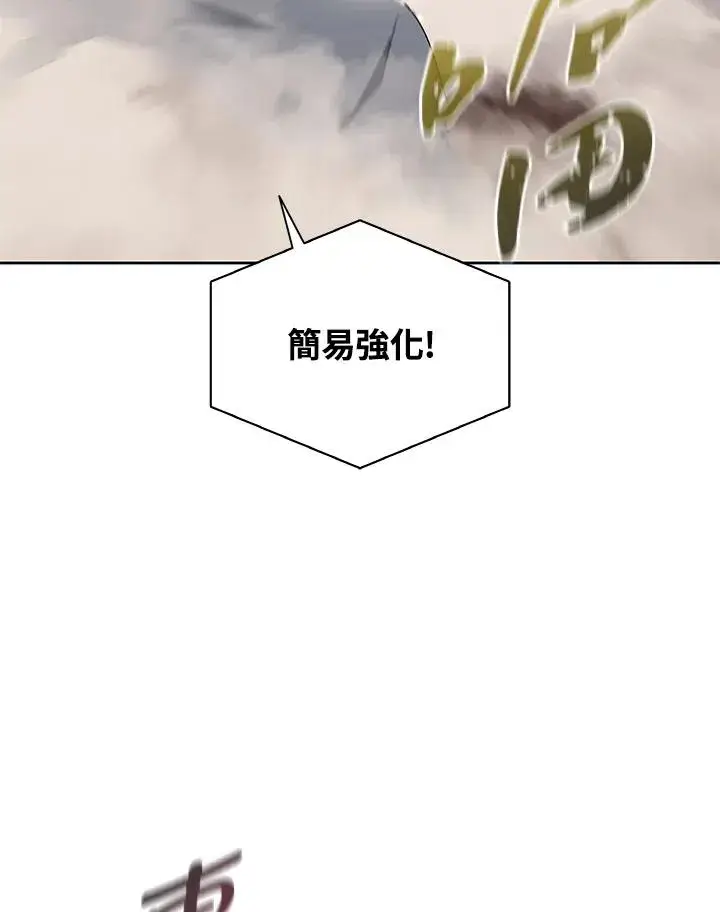《噬书魔法师》第89话图56