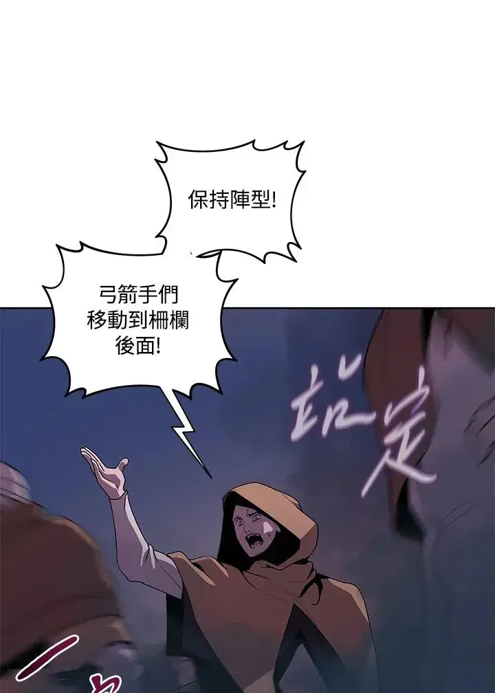 《噬书魔法师》第89话图6
