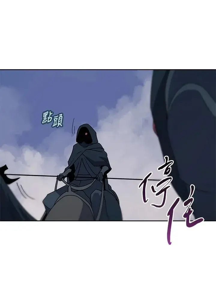 《噬书魔法师》第89话图60