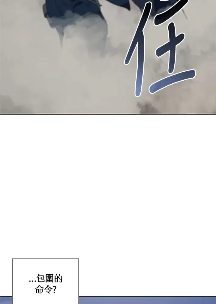 《噬书魔法师》第89话图62