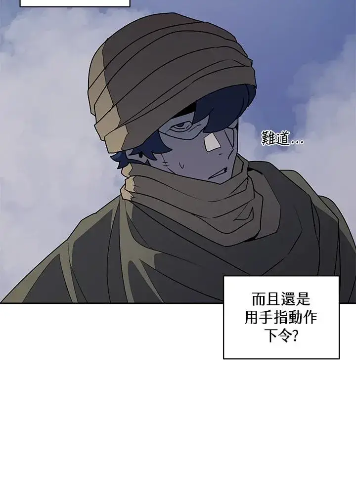 《噬书魔法师》第89话图63