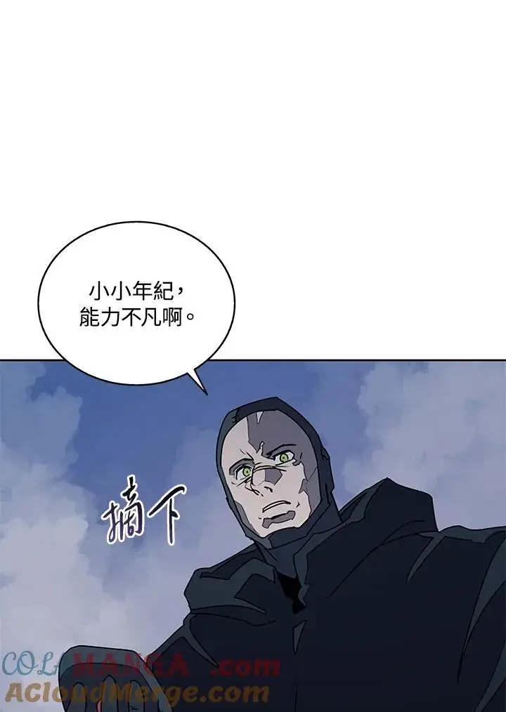 《噬书魔法师》第89话图64