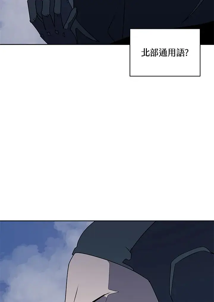 《噬书魔法师》第89话图65