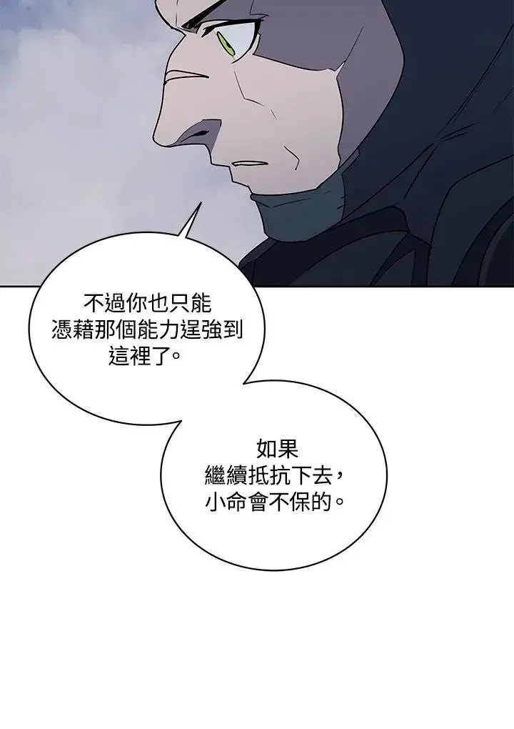 《噬书魔法师》第89话图66