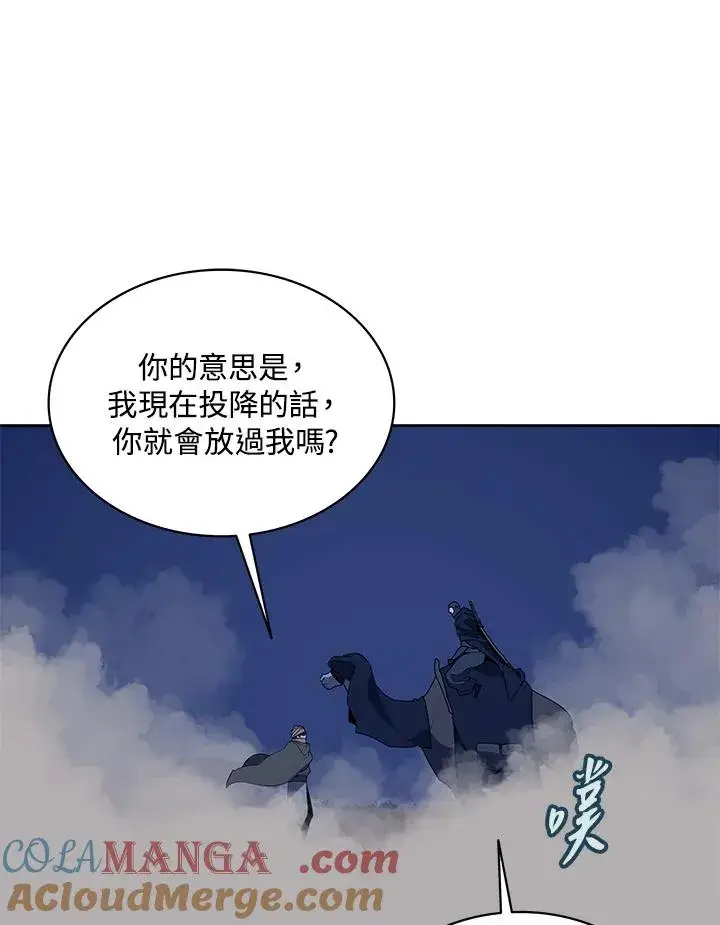 《噬书魔法师》第89话图67