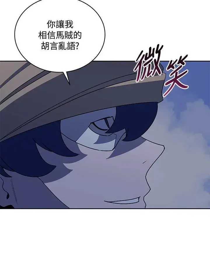 《噬书魔法师》第89话图69