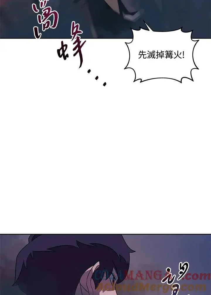 《噬书魔法师》第89话图7