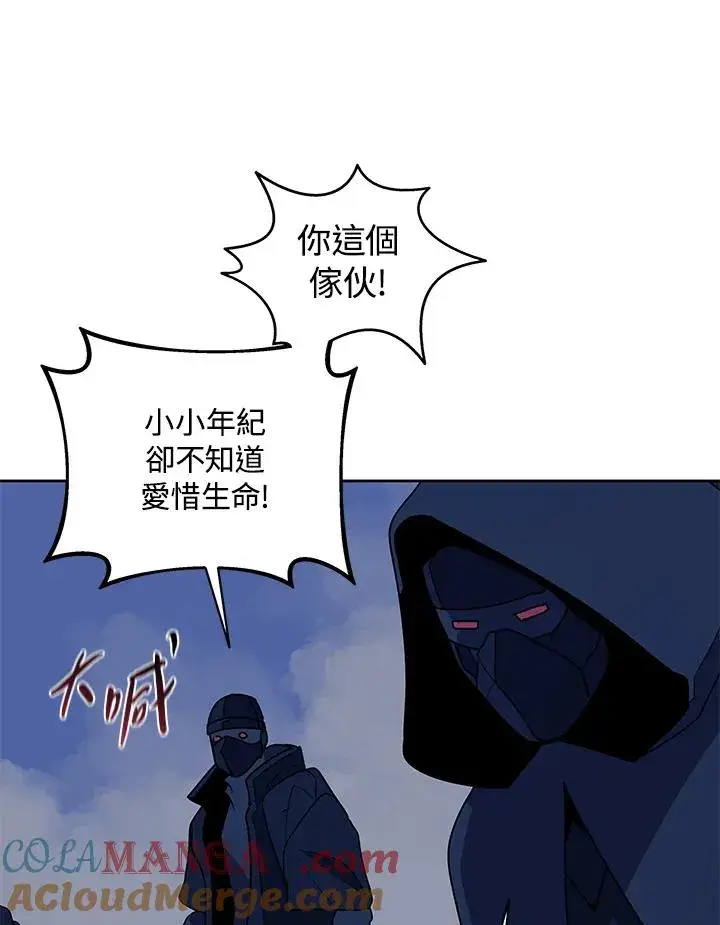 《噬书魔法师》第89话图70