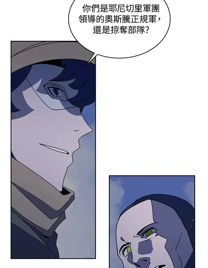 《噬书魔法师》第89话图72
