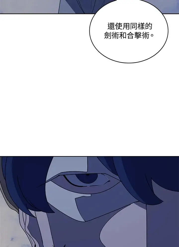《噬书魔法师》第89话图75