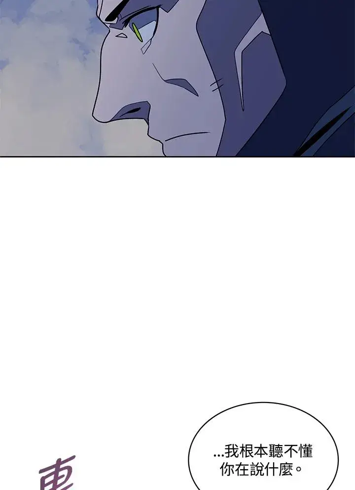 《噬书魔法师》第89话图77