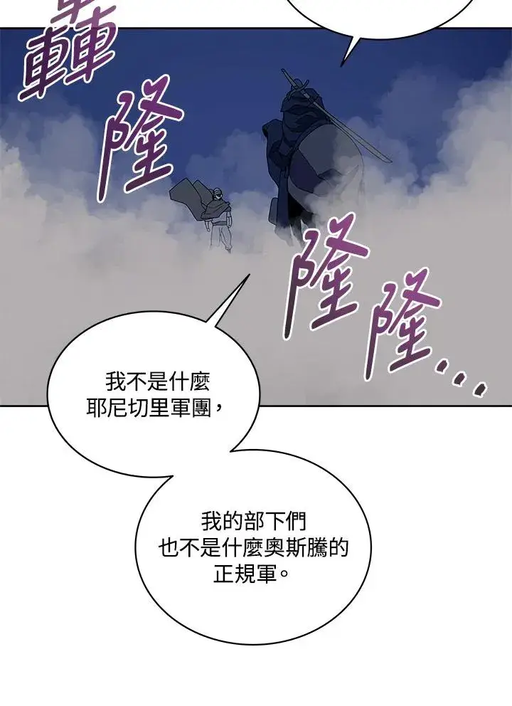《噬书魔法师》第89话图78