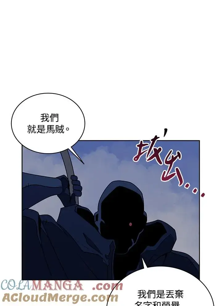 《噬书魔法师》第89话图79