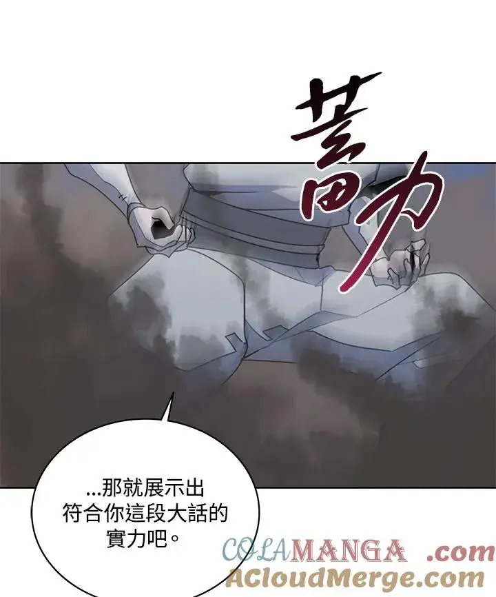 《噬书魔法师》第89话图82