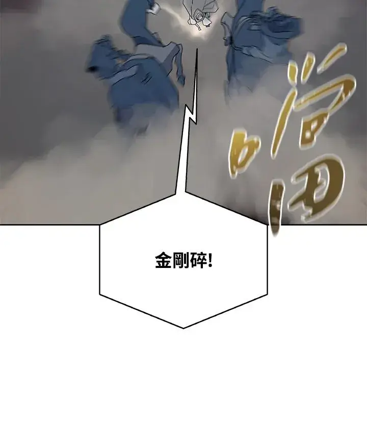 《噬书魔法师》第89话图84