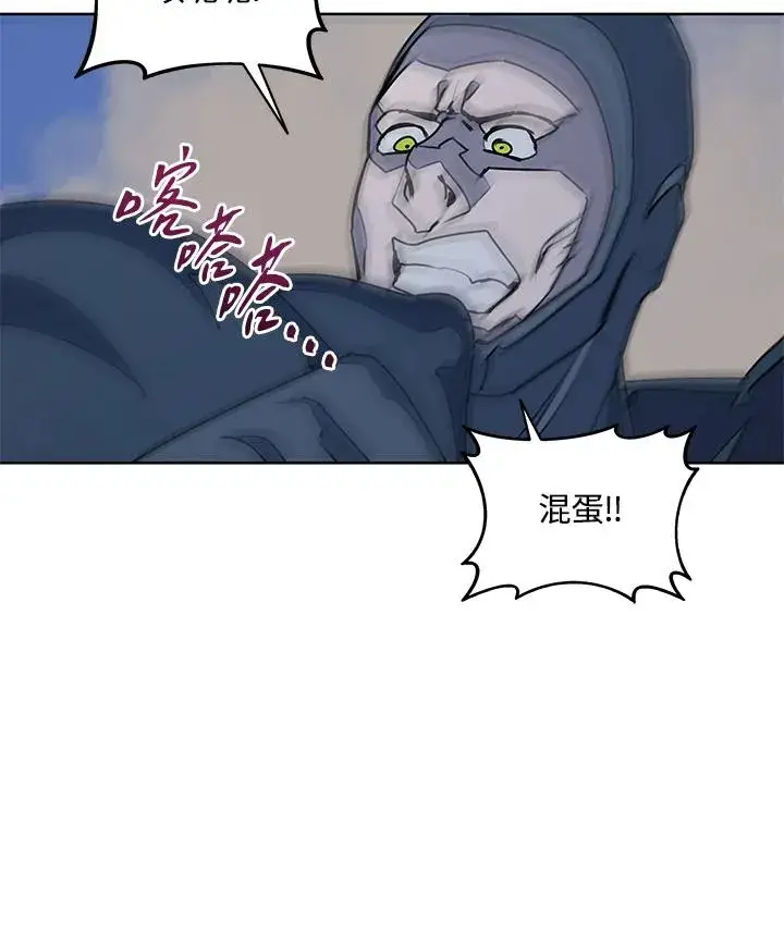 《噬书魔法师》第89话图87